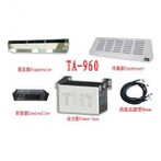 เครื่องทำความเย็นแบบแยกส่วนและชุดทำความเย็นแบบใช้พลังงาน Self-powered TA960